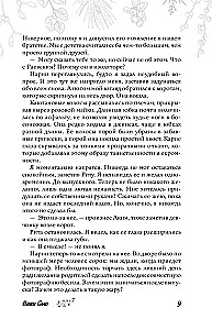 Pirmie jūtas. Dilogija